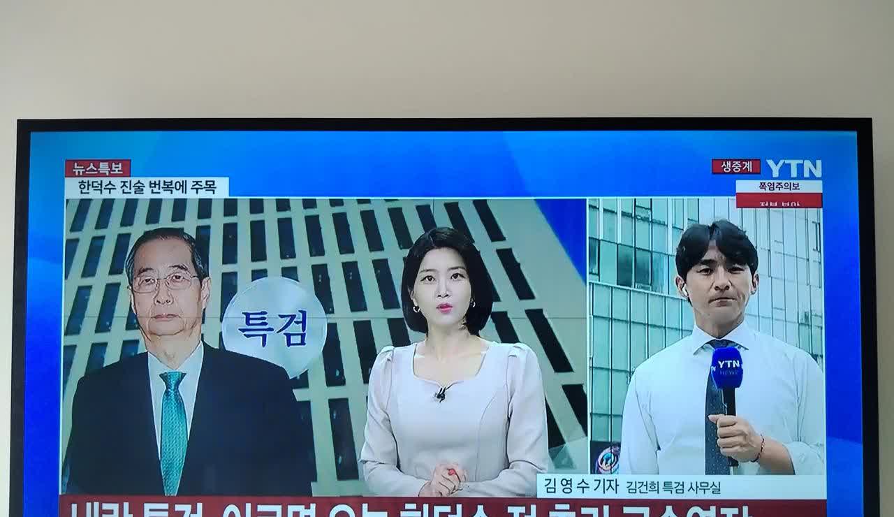 韩国前代理总统、前总理韩德洙今天将收到法院的拘捕令。韩德洙涉嫌在宪法法院尹锡