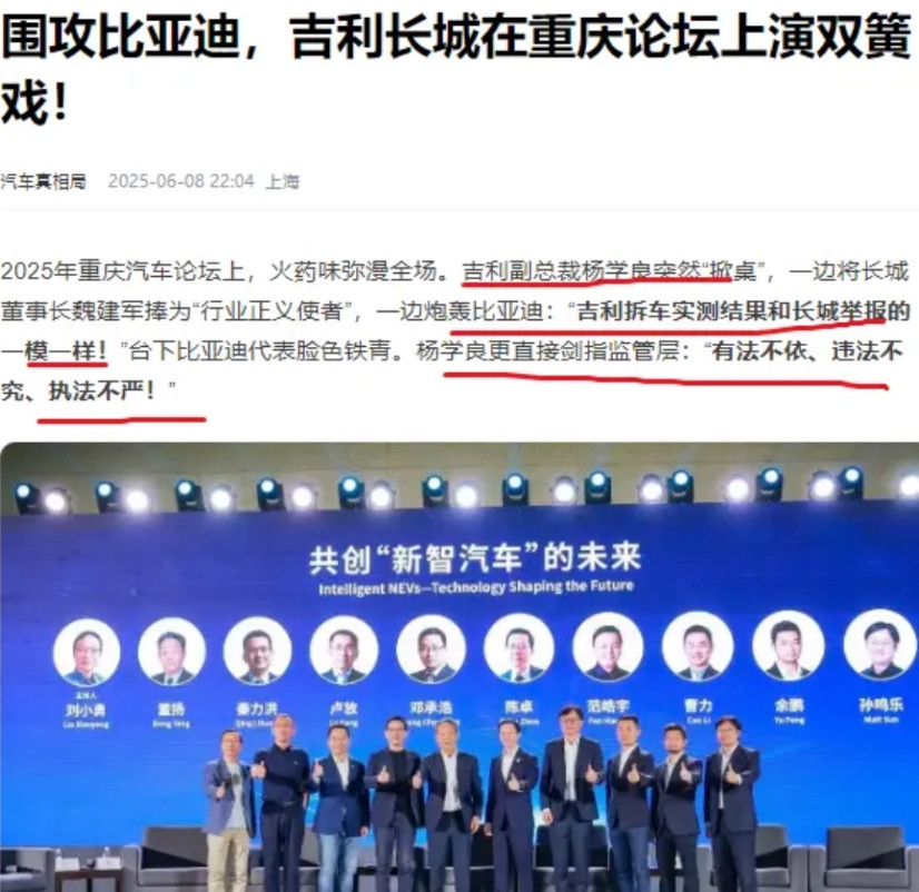 为什么吉利副总在大会上忽然发难要指责攻击，而且附带捎上了监管部门，对于他们这