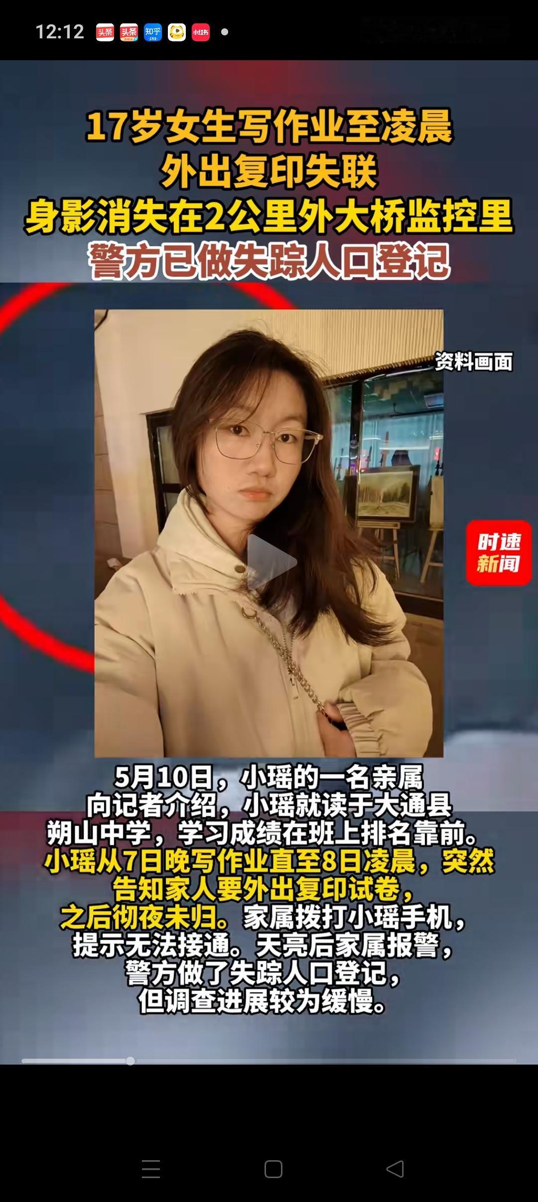 西宁17岁女高中生凌晨失联，她的父母对孩子太不上心了！写作业写到凌晨12点，