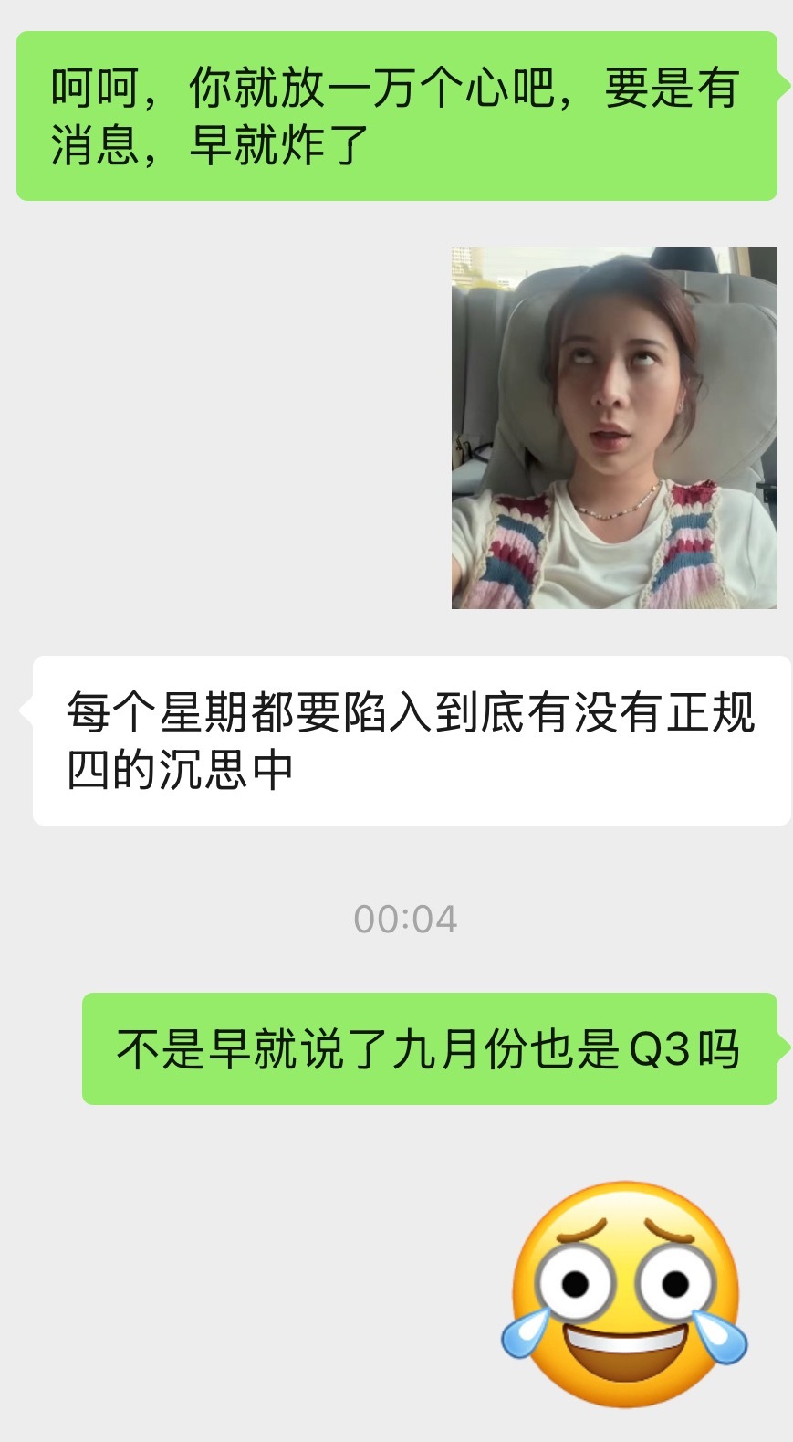 笑得我尿尿从眼睛里流出来