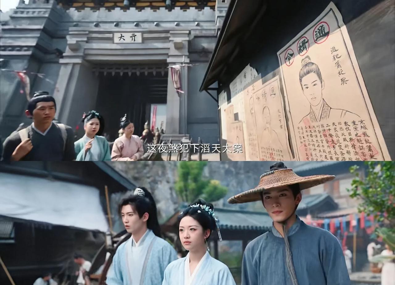 不得不吐槽《定风波》特别显眼的一个bug，男主萧北冥的通缉画像贴满京城，他犯下的
