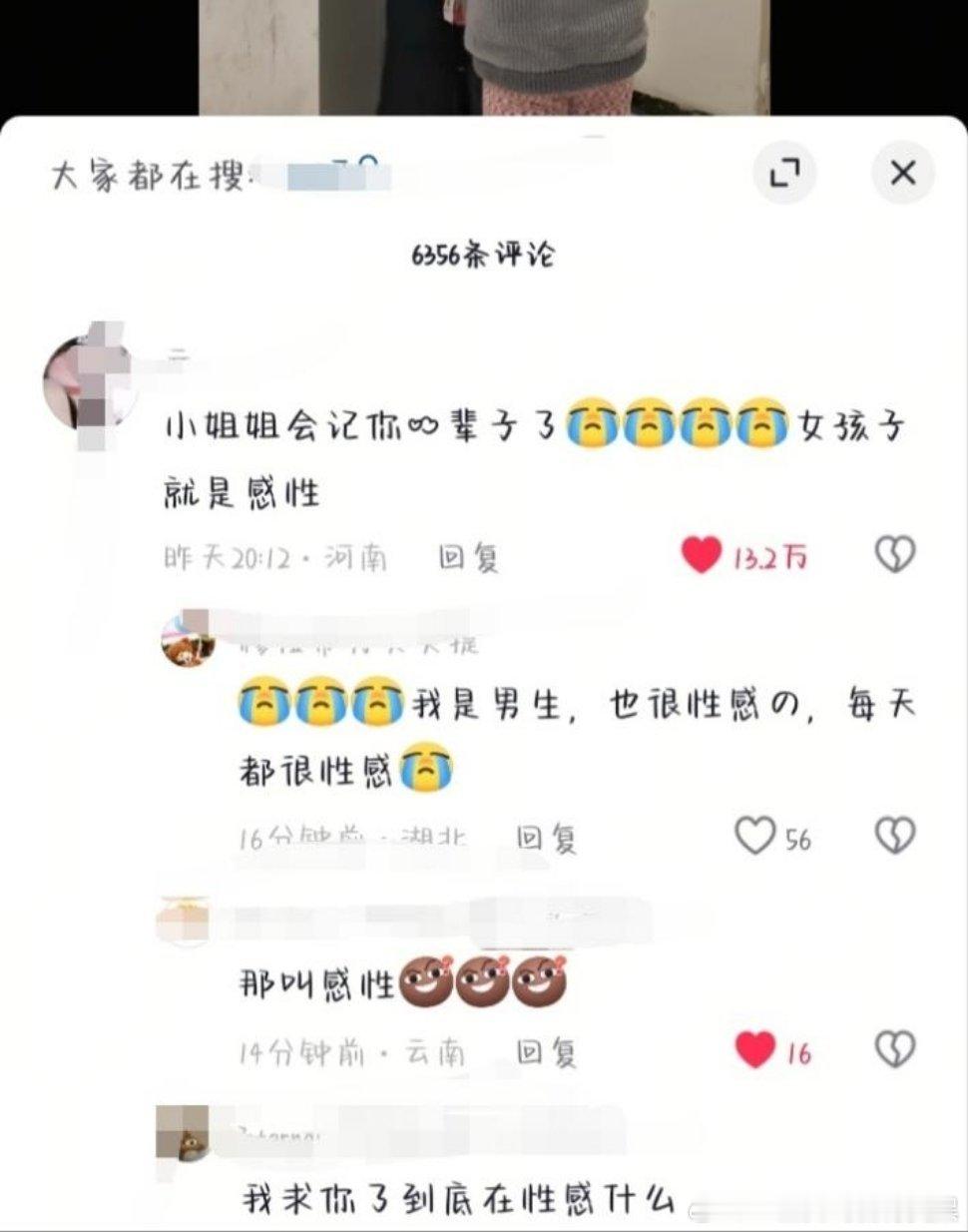 原视频是一个女生半夜点了外卖给女外卖员送了一个草莓蛋糕，评论区brO:。。。。。