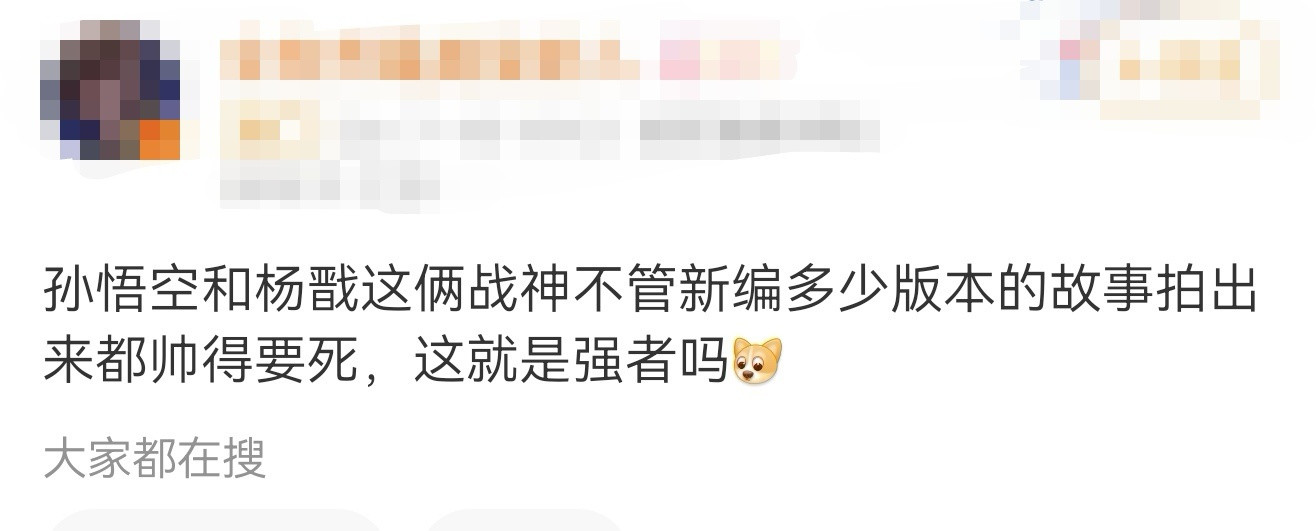 杨戬孙悟空又唤醒了我的慕强基因杨戬孙悟空是我点的双强美学救命！《八仙！》杨戬孙