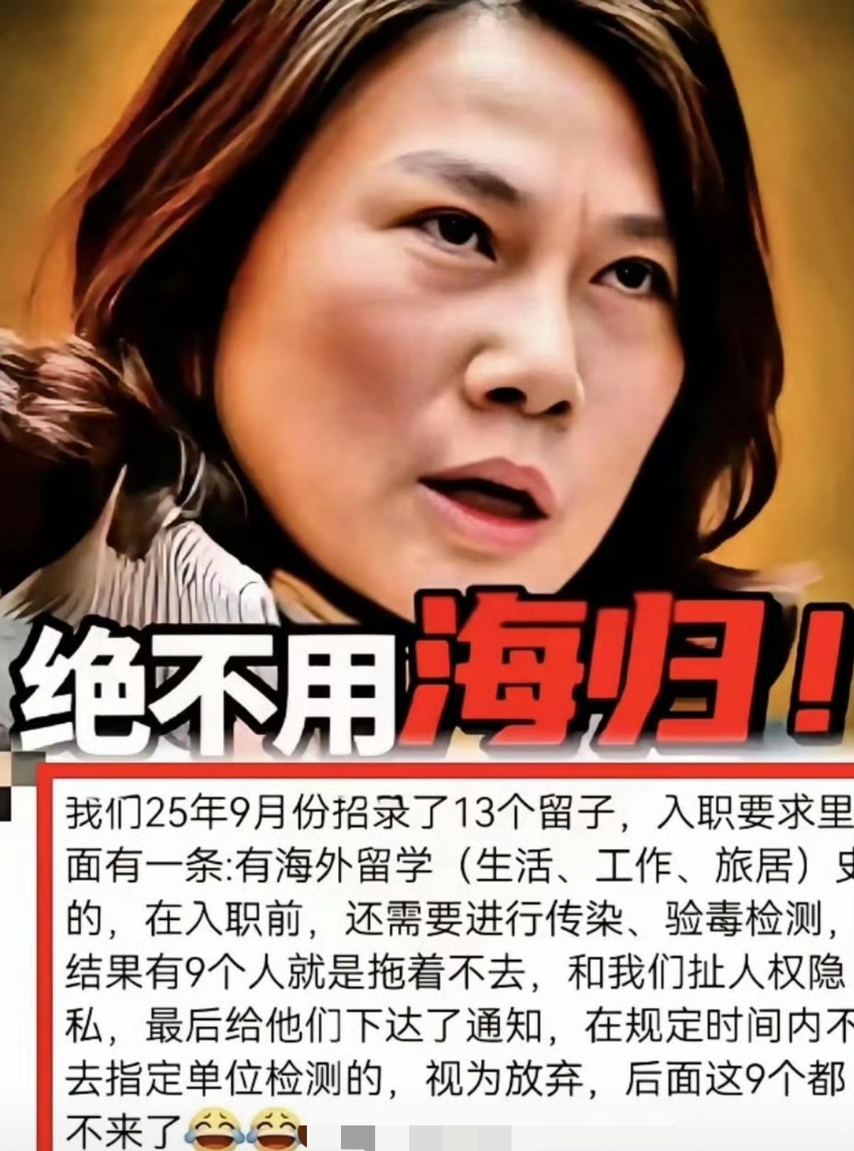 牢A的影响力还在扩大，董明珠不用海归含金量还在上升！刷有家公司招人，要求海归