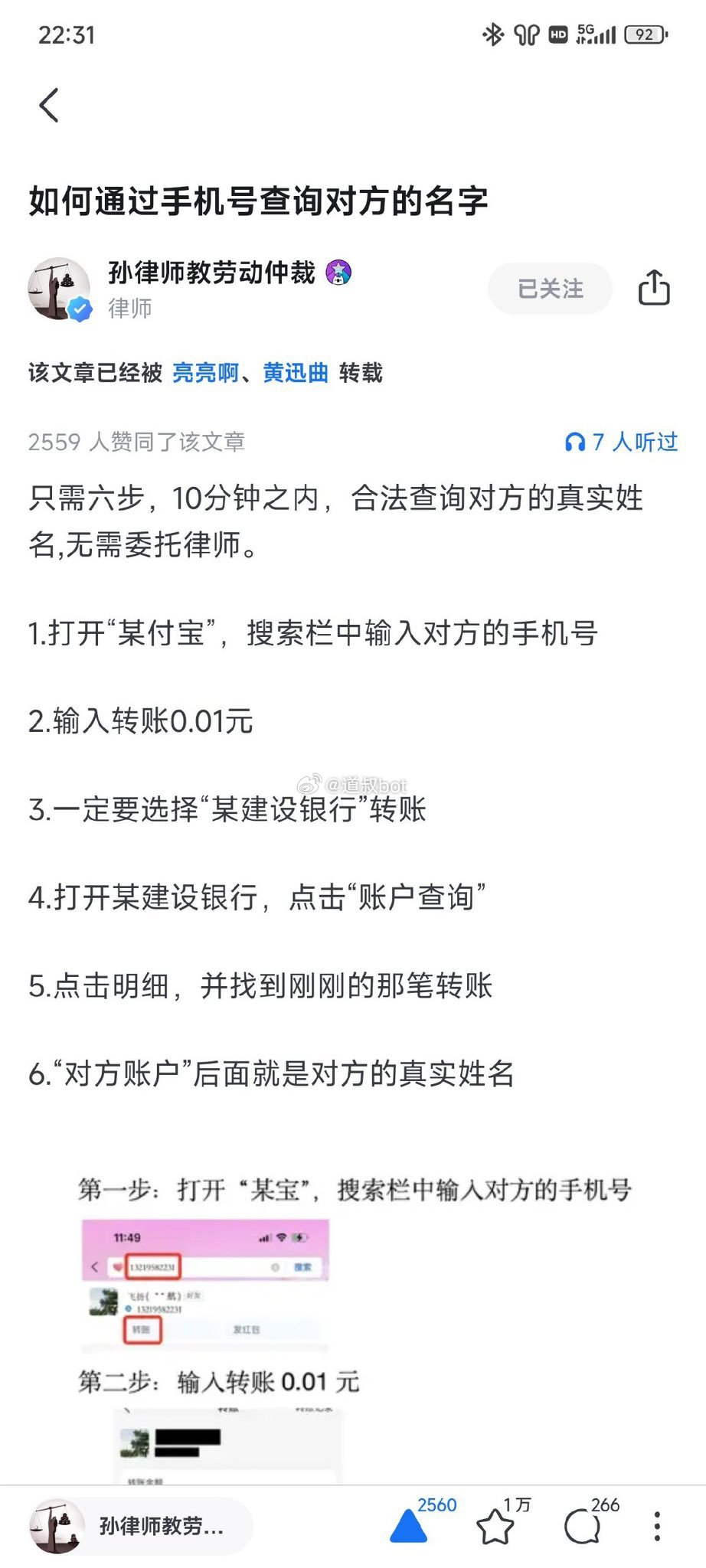 论钻空子还得是律师！