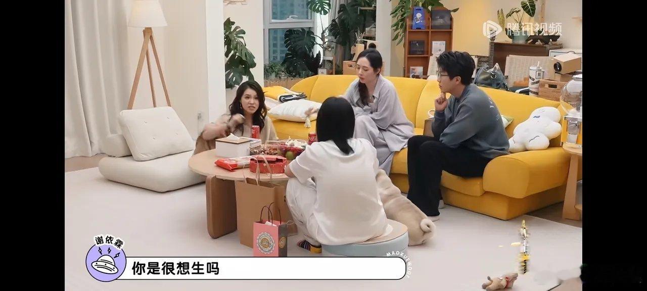 谢依霖问：你很想生孩子了吗？李雪琴：我在非常想生和可以生之间摇摆不定，我觉得它会