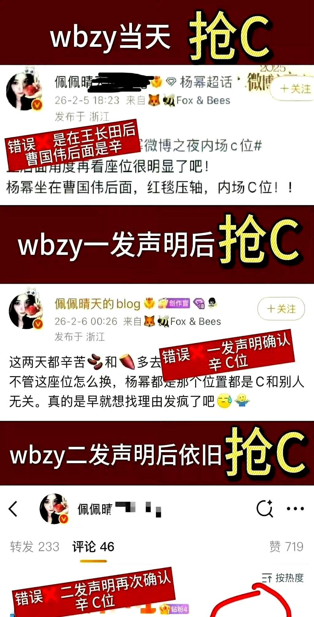肖战宁愿站了整晚，也不肯坐上那个座位。镜头扫过内场第二排，肖战的名牌孤零零
