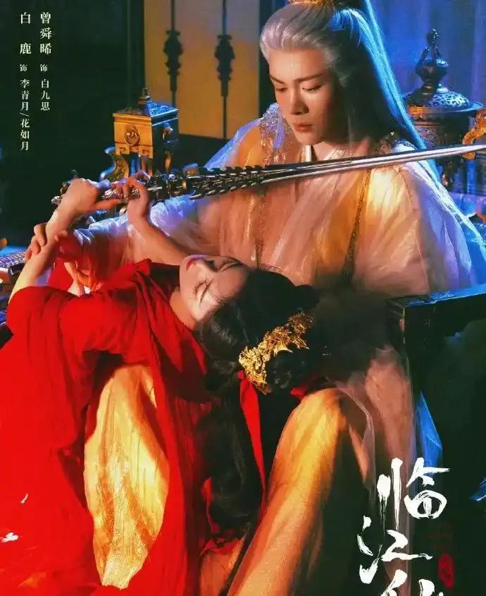 临江仙：桃花源是花如月设置的幻境，其实两个人的话早已暗示。那么究竟是怎么一回事呢