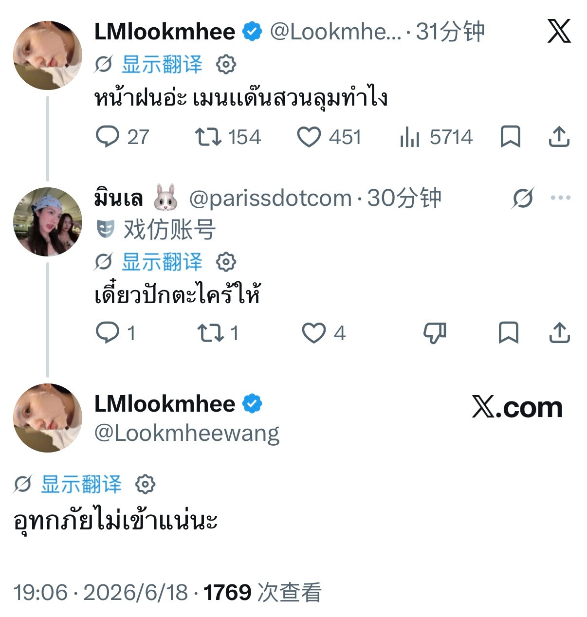 🐨：雨季到了，那些天天在伦披尼公园（LumpiniPark）跑步的人怎么办啊