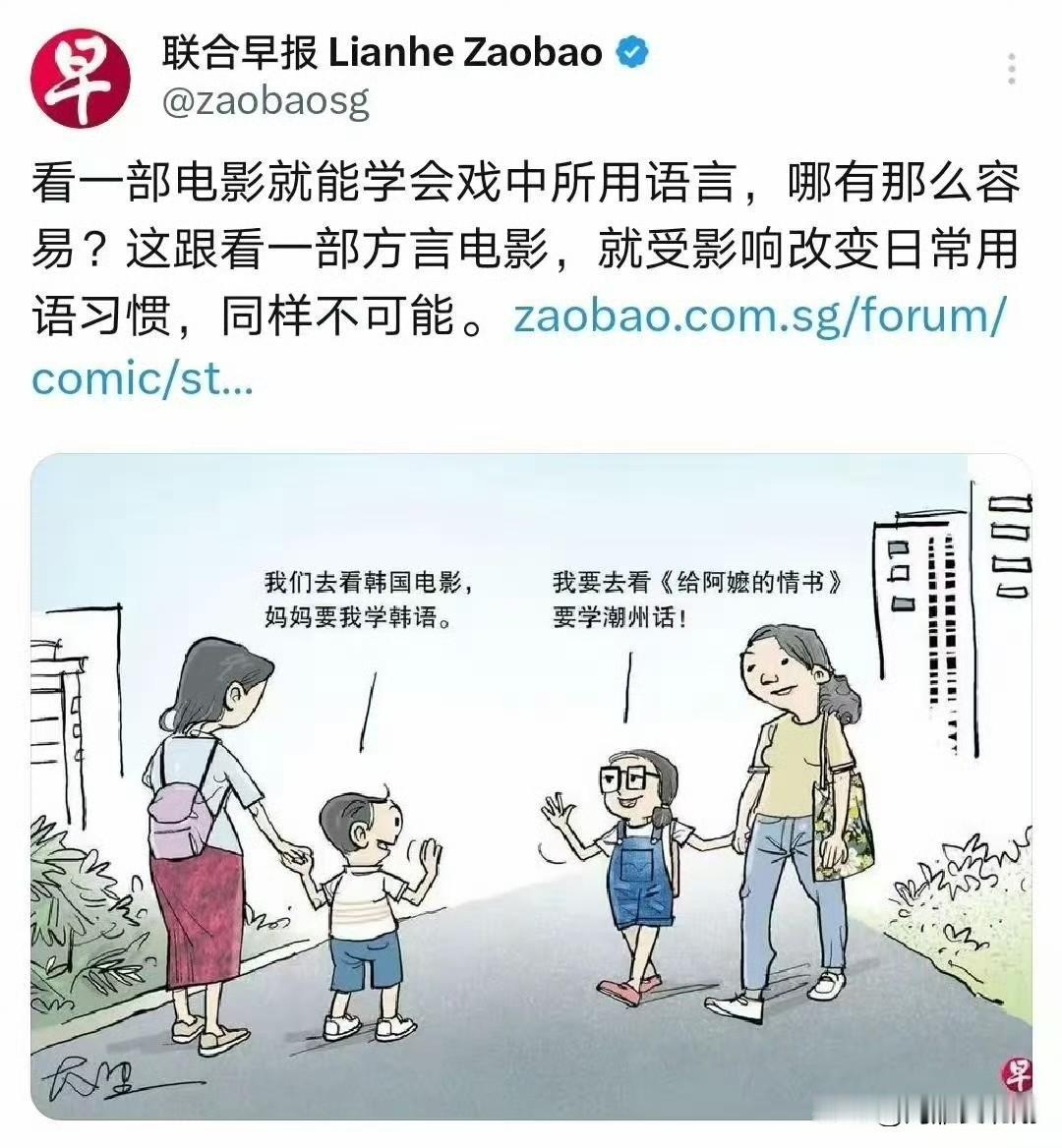 新加坡媒体再次对《阿嬷的情书》开炮尽管新加坡禁止《阿嬷的情书》上映，但是马来