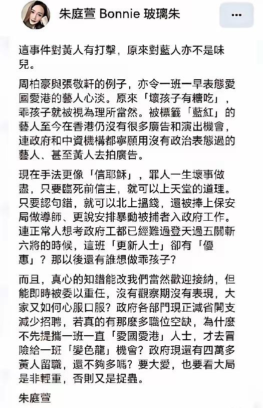 娱乐圈最让人寒心的，从来不是犯错，而是“守规矩的人反而受委屈”。香港艺人朱庭萱一