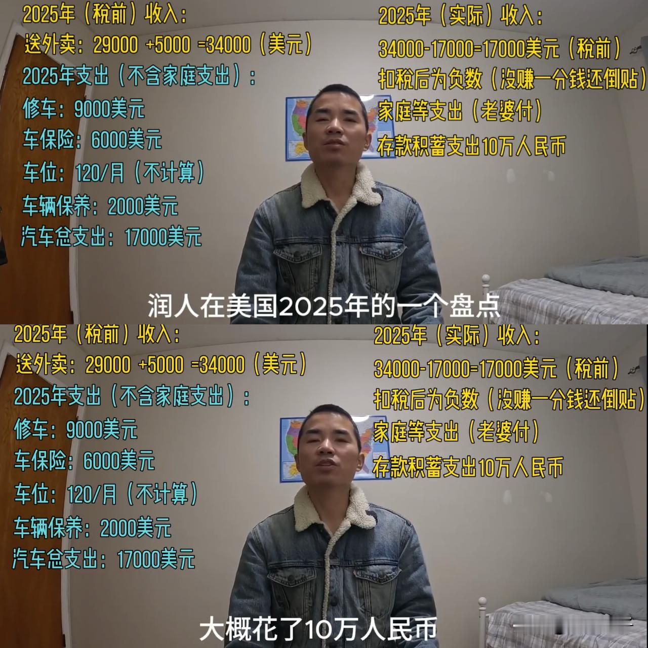 润人去美国送了一年外卖，最后还成了