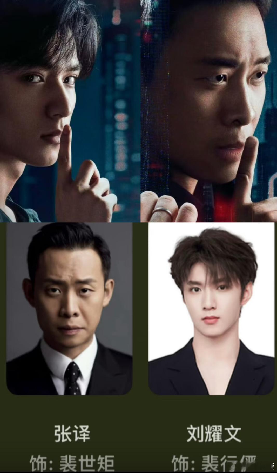 刘耀文雷佳音初见父子再见同事刘耀文现在知道张科他爸是谁了刘耀文新电影和雷佳音二