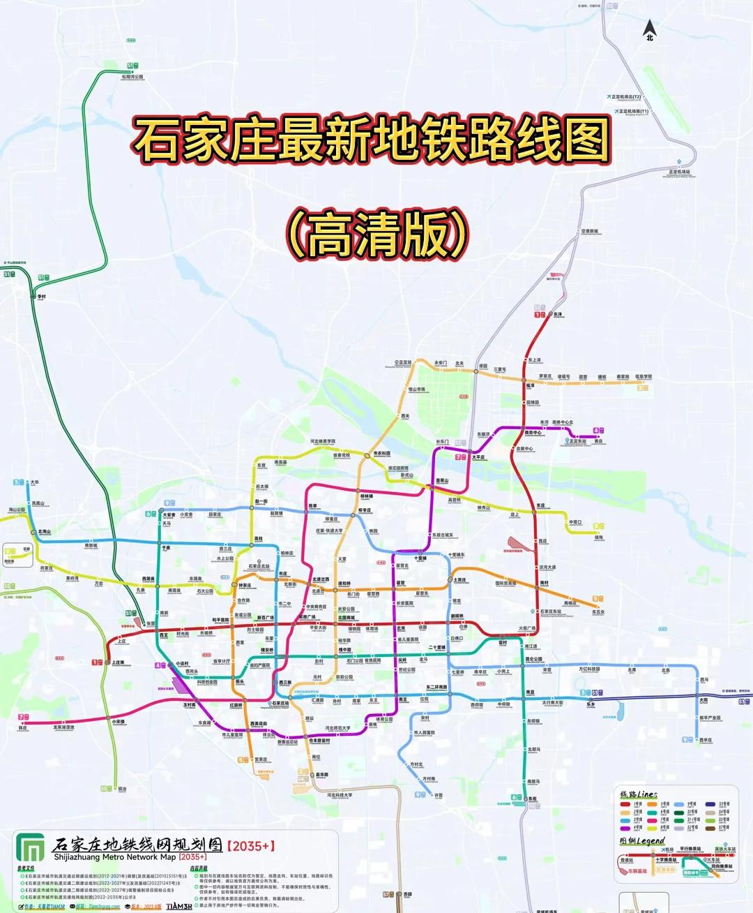 石家庄地铁1、4、5、6号线都有新消息，离家门口通地铁越来越近了。最近石家庄地铁