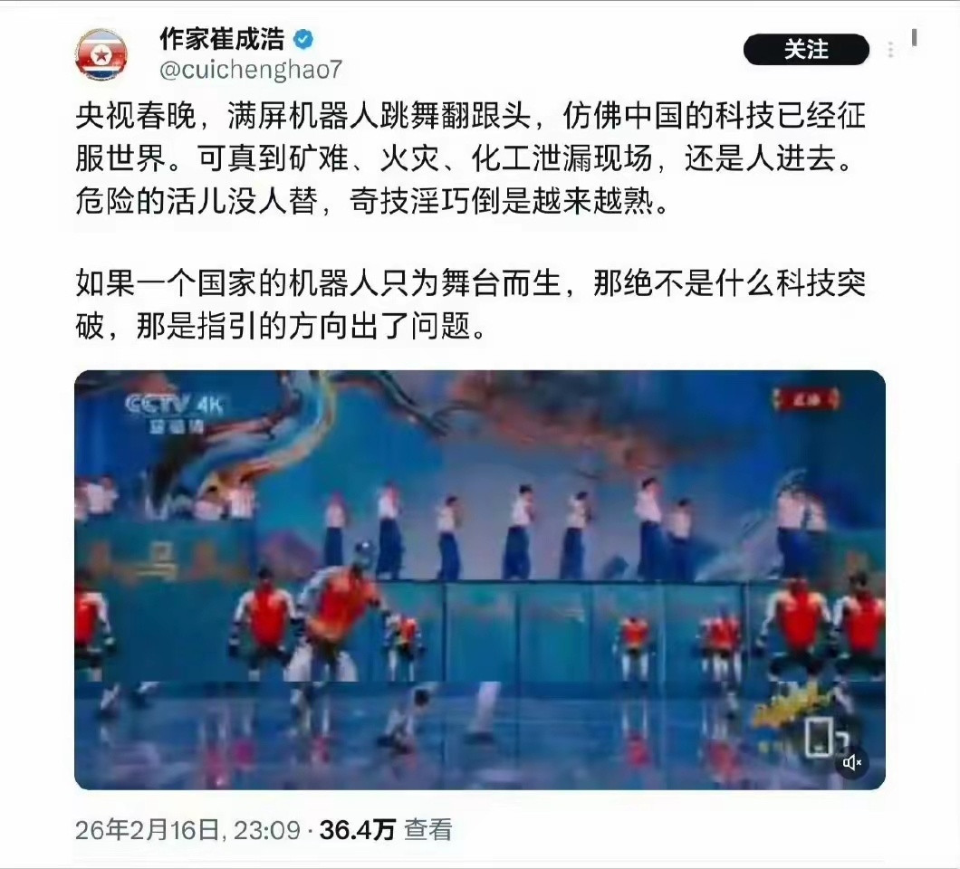 又是奇技淫巧论当年明朝发明火铳，发明机械，也被反贼说是奇技淫巧，结果放弃了继续研