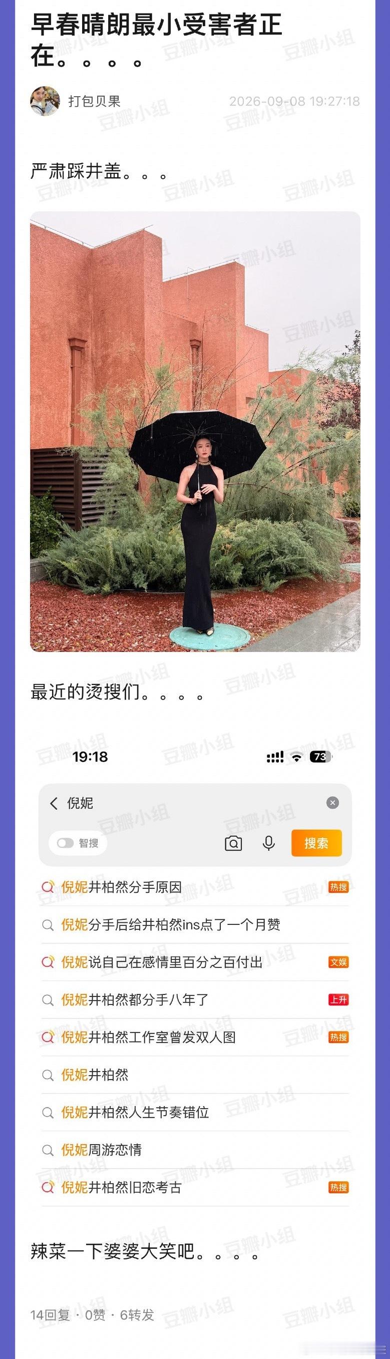 这是明涵吗哈哈哈哈哈哈哈​​​
