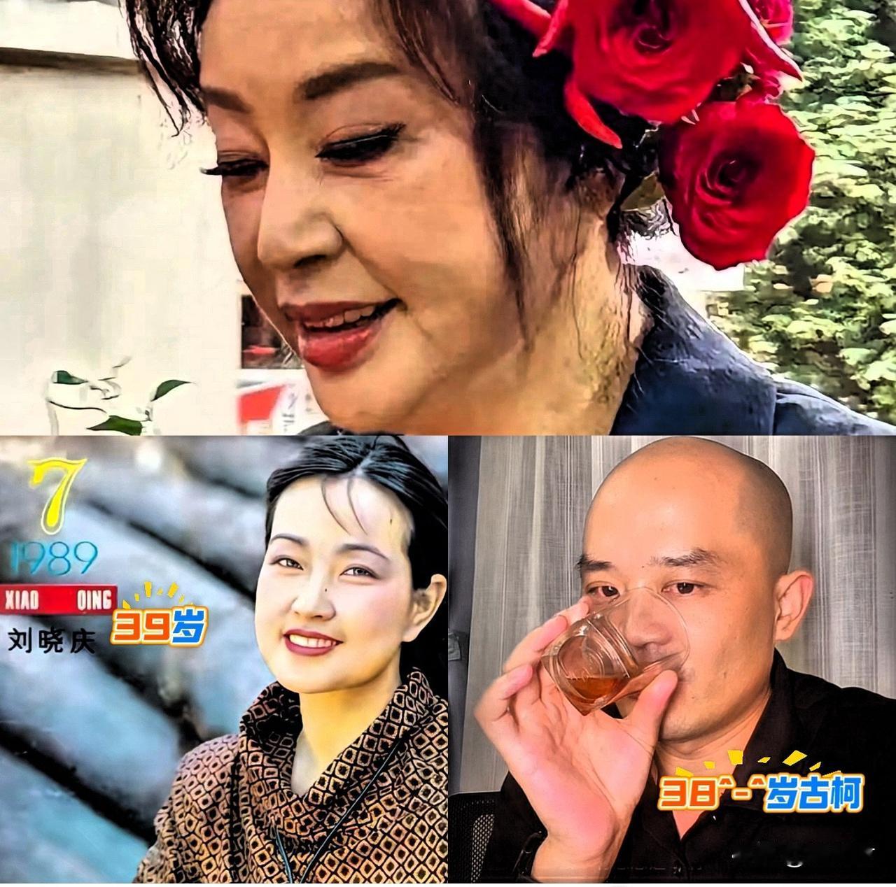 39岁刘晓庆与38岁古柯。刘姥姥和古柯合作的时候，已经60几岁了。网上看到一张
