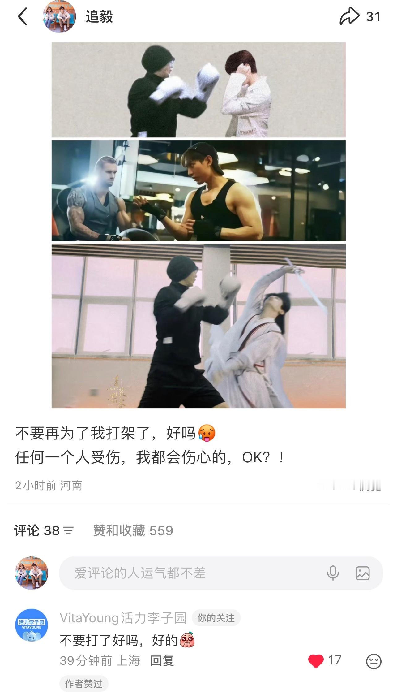 成毅的一张训练照明信片，除了让粉丝沸腾，也让品牌霸霸活跃起来！比起ie，李子园也