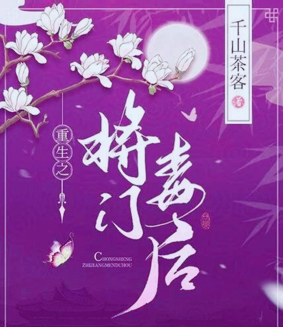 《将门独后》推衍生综艺，这个操作在当下剧集营销里不算新鲜，但争议点挺值得细说。王