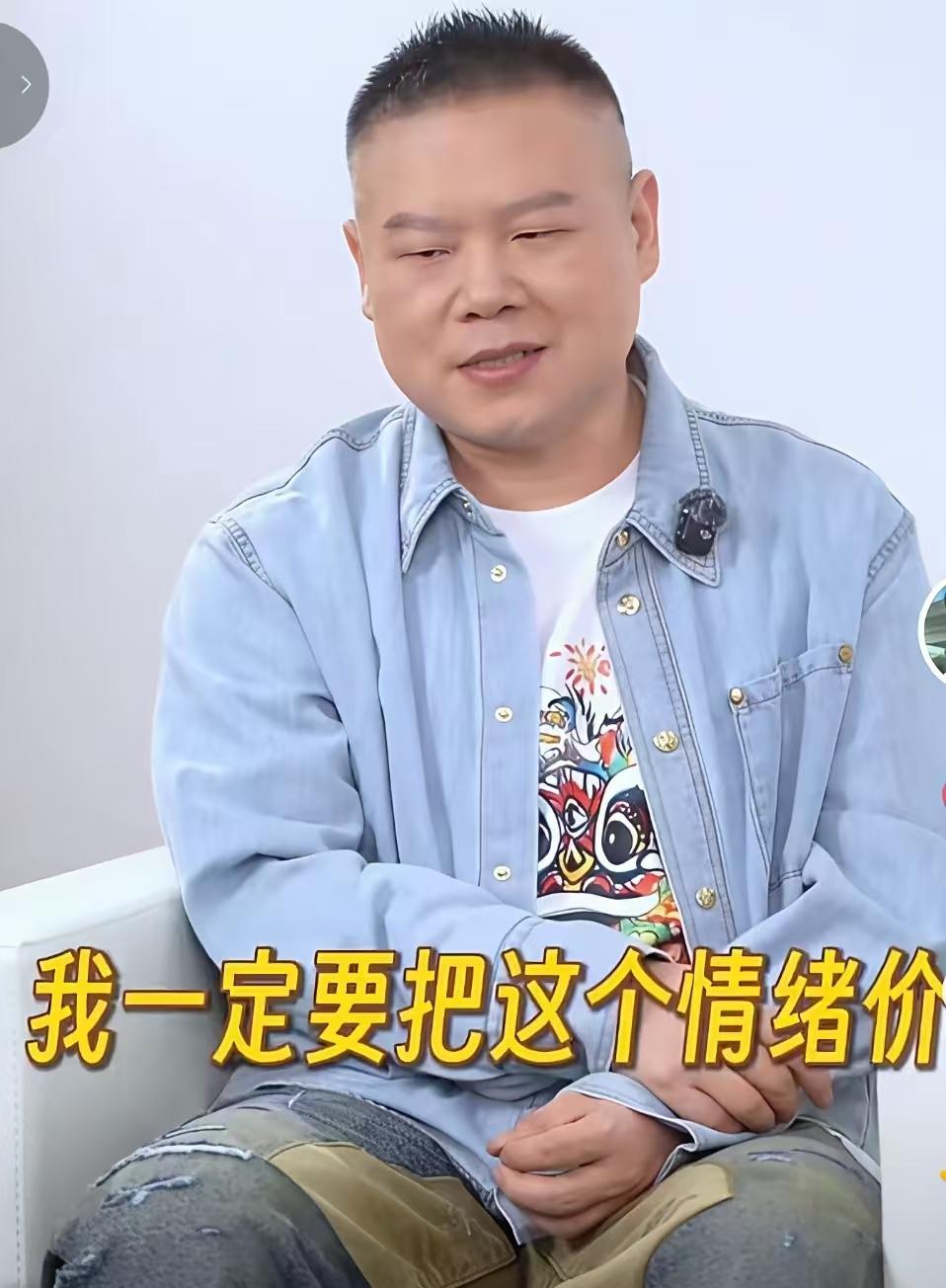 岳云鹏对自己的认识很到位。主持人问他：你觉得观众是来听你唱歌的还是来看你的？