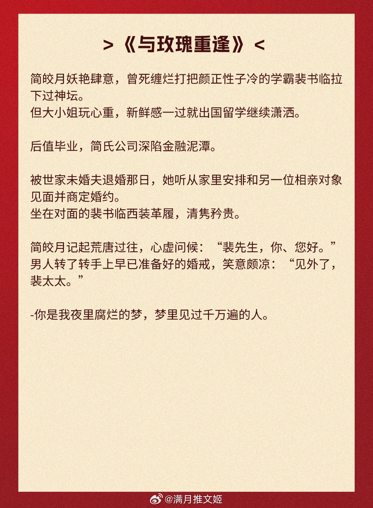 【娇贵美艳女主文】你是我夜里腐烂的梦，梦里见过千万遍的人。女主各个风情万种，敢爱
