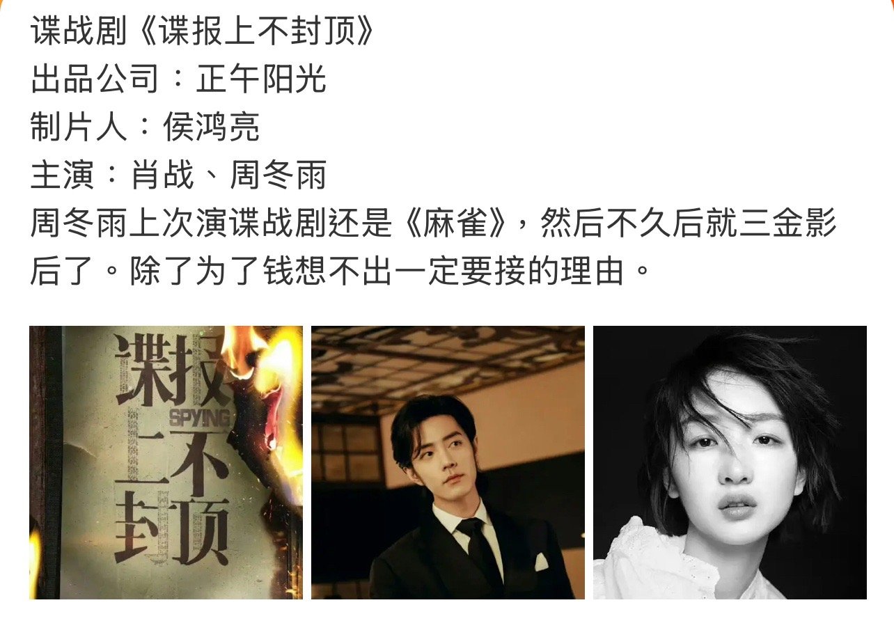 肖战，周冬雨这番位怎么排？按姓氏，还是按名字笔画，还是拼音顺序？不然粉丝又不干了
