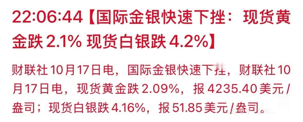 黄金该调整了！黄金的逻辑，一直都是美元的贬值预期，华创张瑜的文章里面的一个逻