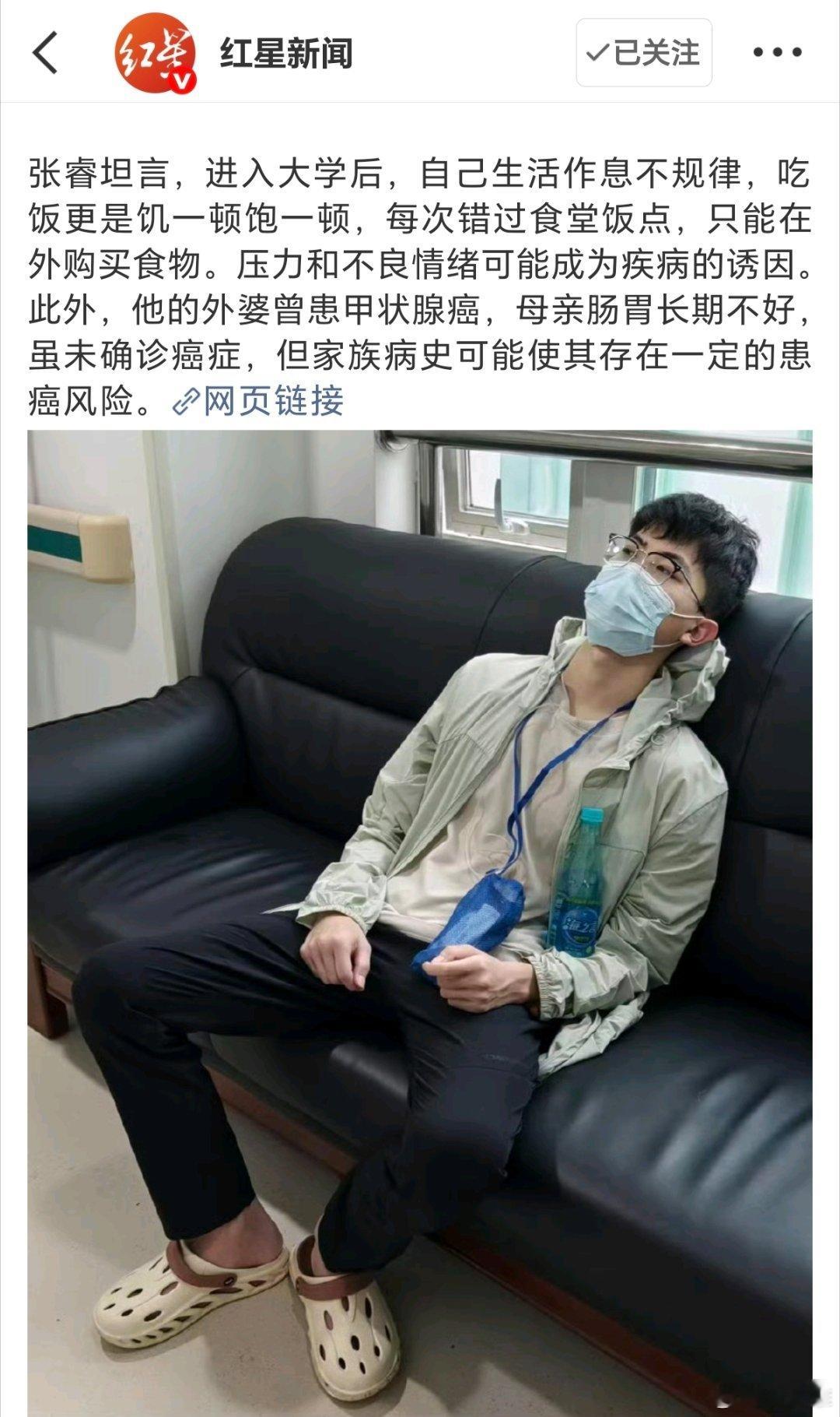 23岁研究生胃癌晚期称作息不规律刷到这条新闻的人，证明还没睡觉。。。早睡早起道理