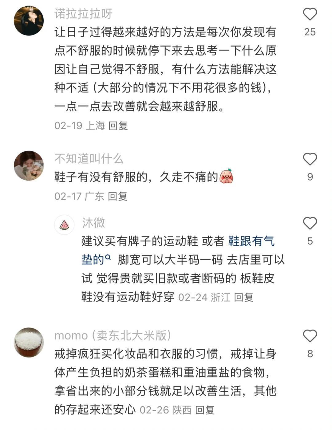突然意识到这样生活会非常舒服！！