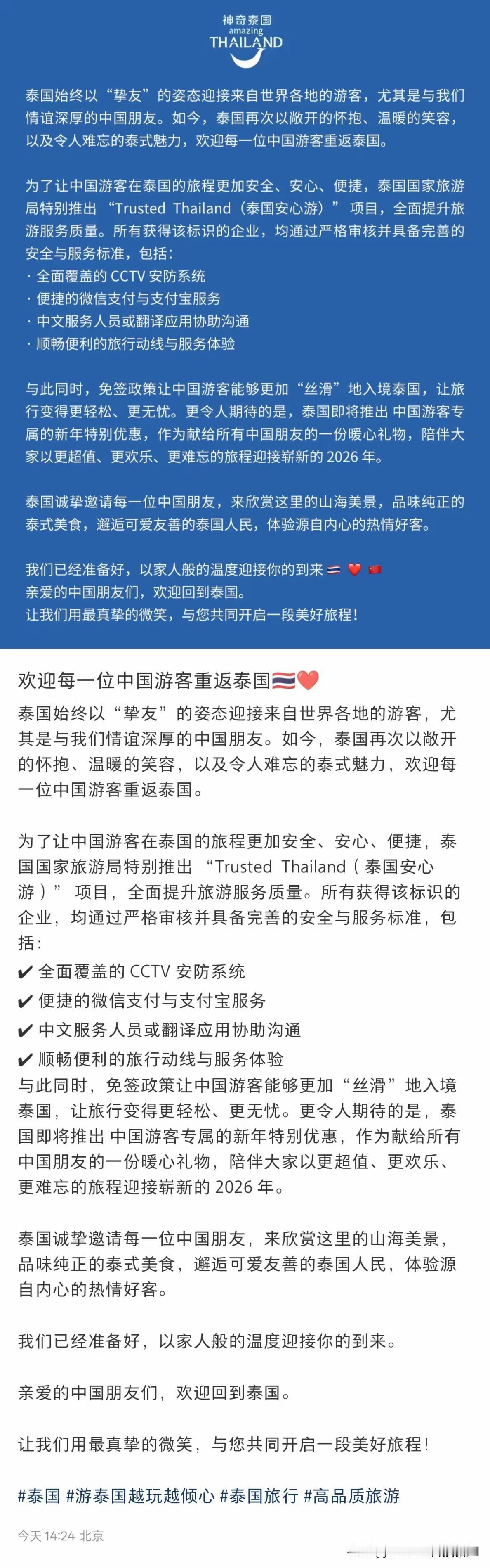 我的今日状态：😁轻松愉快我这里的天气：🍂微风泰国🇹🇭旅游已经做好准备