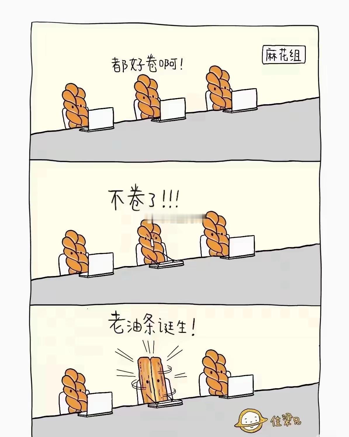 能看懂的都是高级牛马！！！