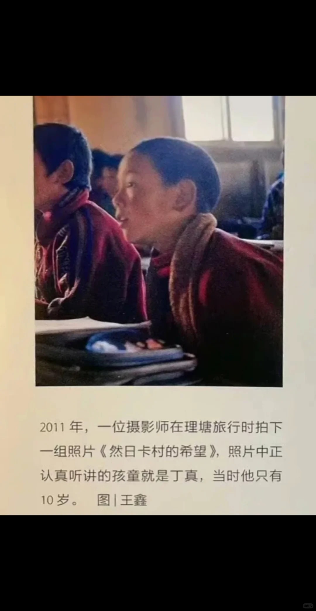 丁真的头骨挺圆的，和左边男孩一比尤其明显头骨与命运