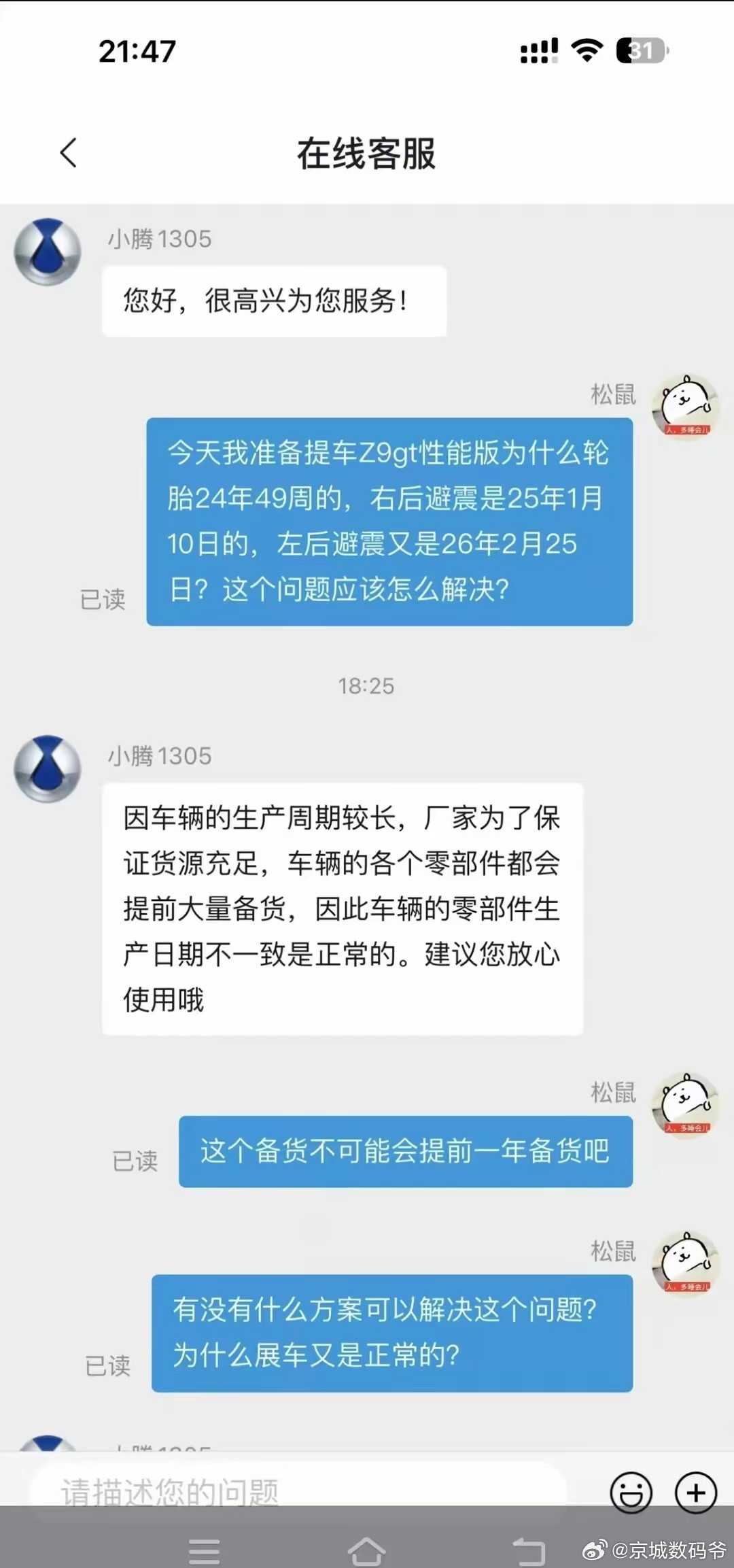 轮胎库存时间界定:正常库存期：轮胎从生产之日起，在3年内属于正常销售和使用范