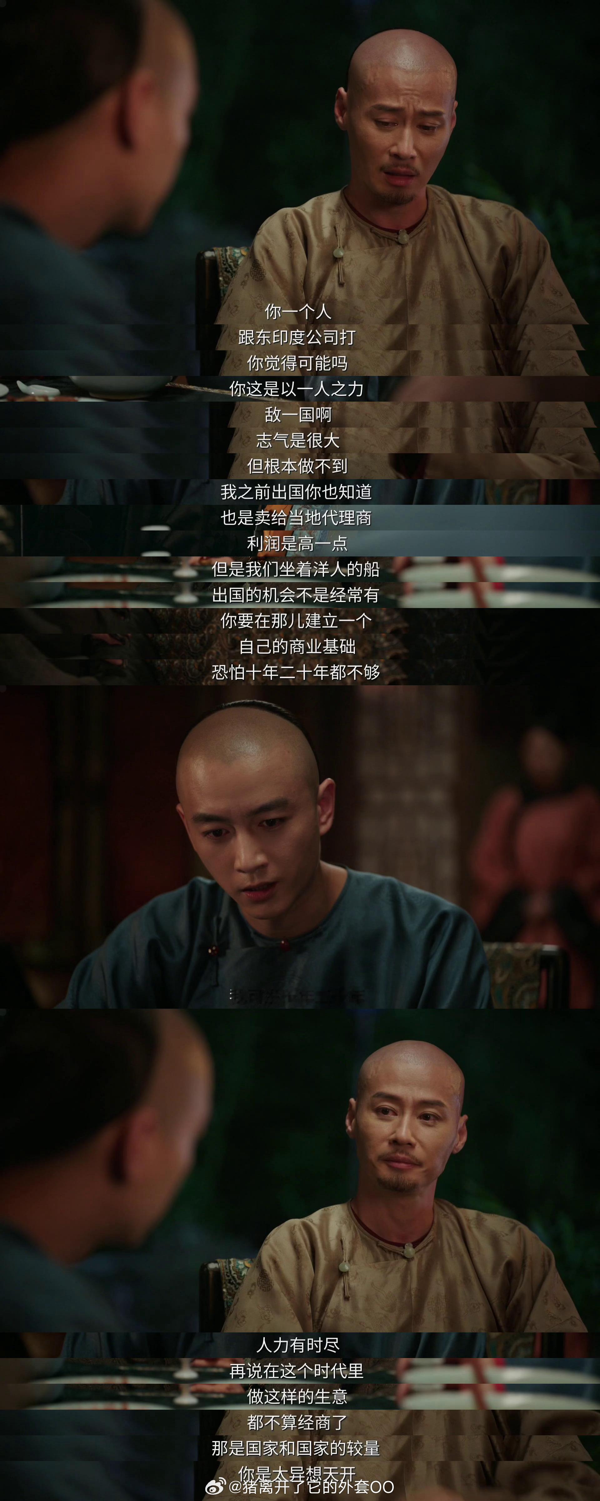 大生意人大结局大生意人大家看完了吗，今晚大结局，一口气怒刷六集太爽了！直到最后都