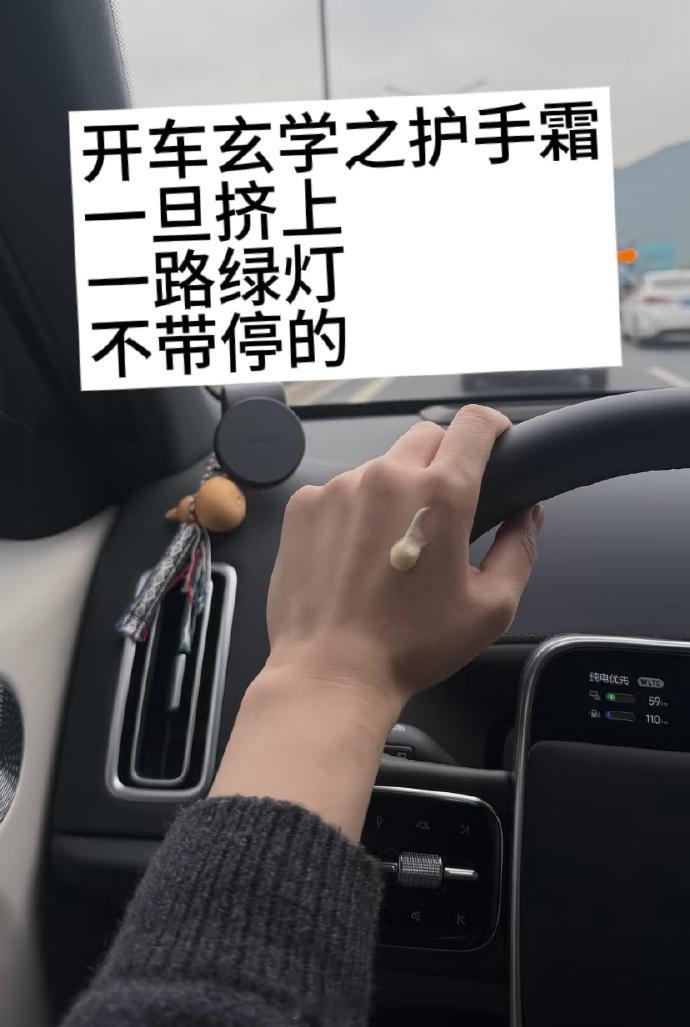 原来真的有绿灯玄学