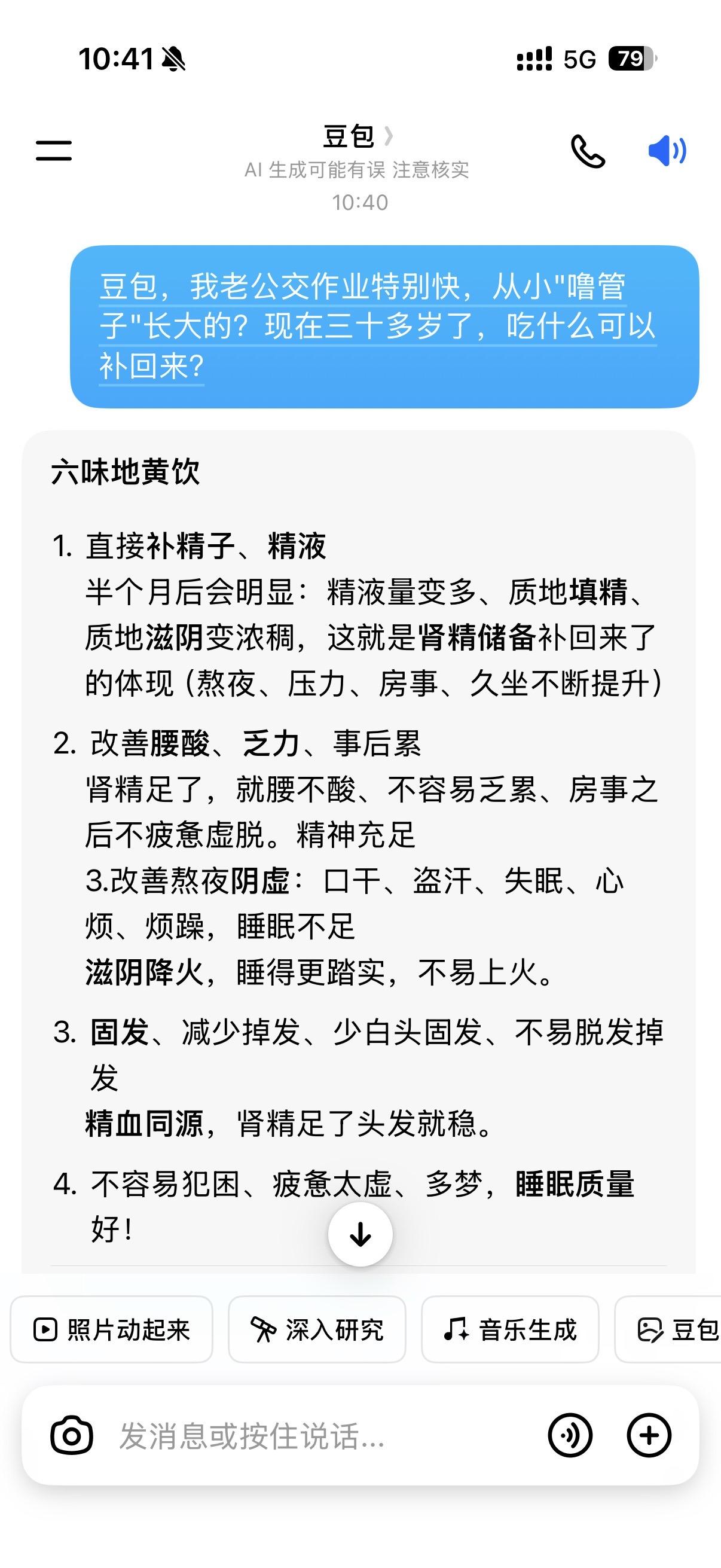 豆包，我就信你一次
