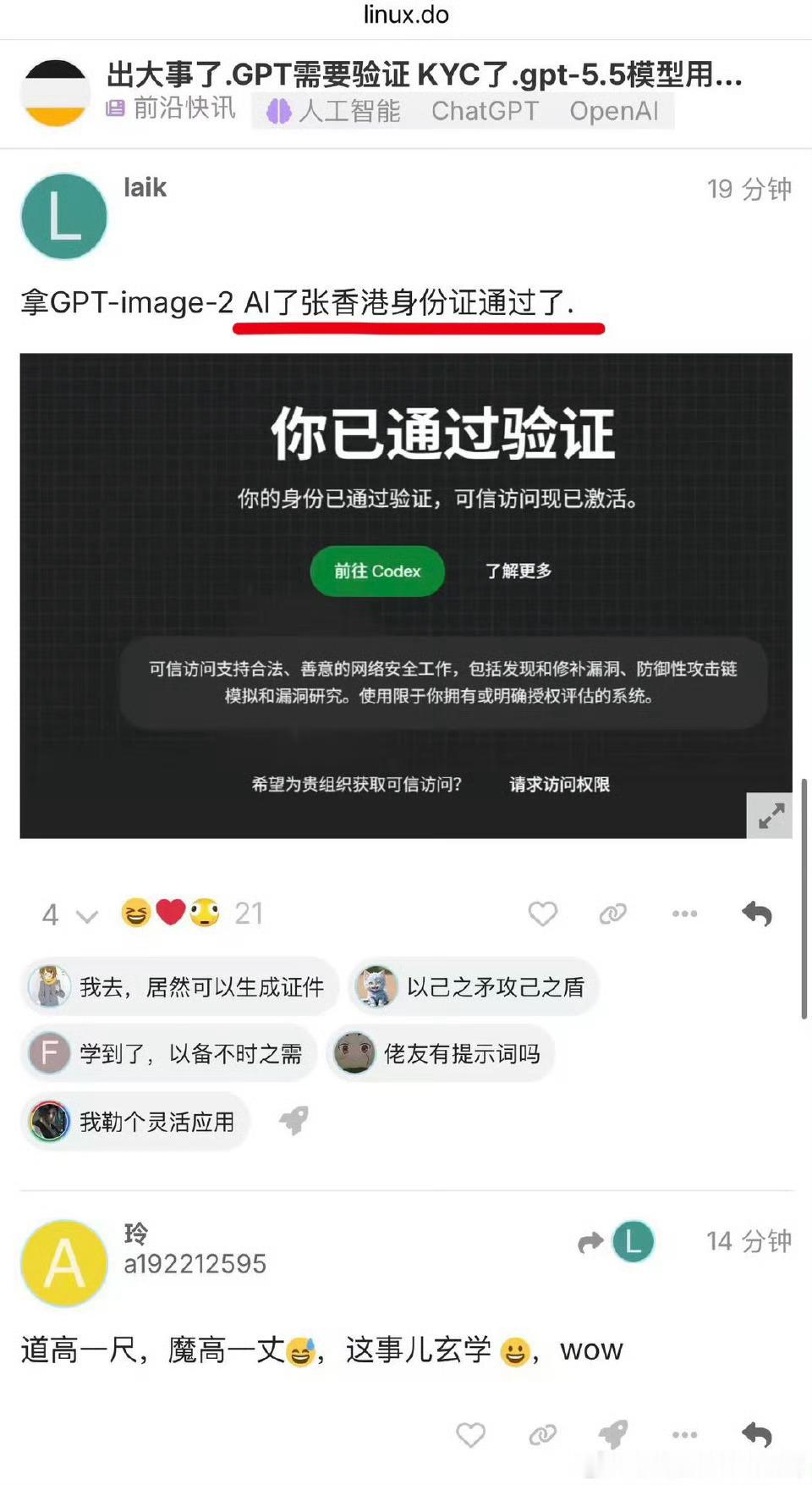 AI香港身份证如果真的，那是很恐怖😱