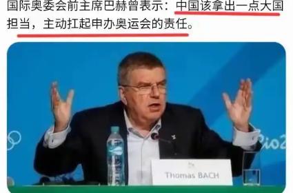 没人接盘了，这会想起中国来了…国际奥委会前主席巴赫，最近又跑到中国香港来喊话了