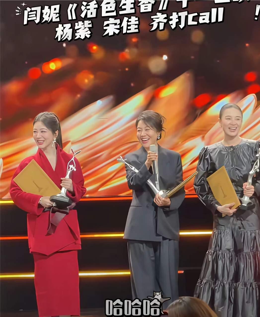 金鹰奖提名颁奖名场面来啦✨闫妮、杨紫、宋佳同台，三人手持奖杯证书，笑容灿烂。