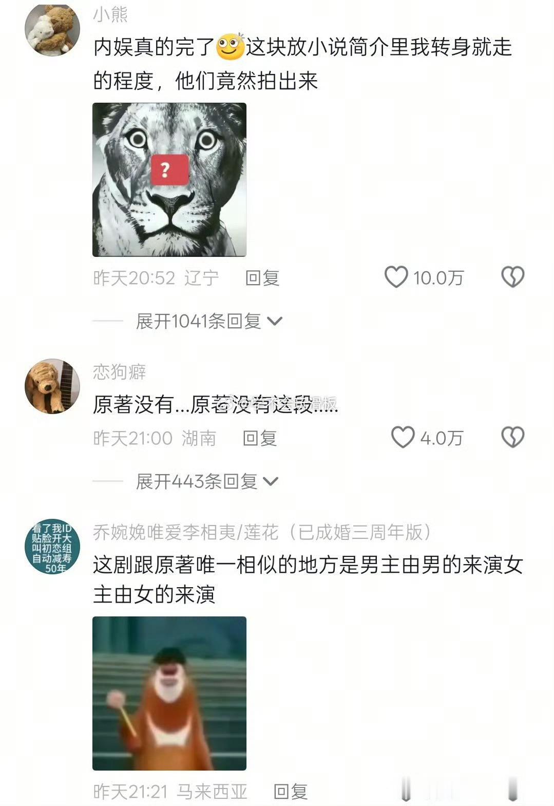 炽夏雷霆剧情原著党已经在楼底了女主包上恩演技不好还担了那么多大IP剧，男主周柯