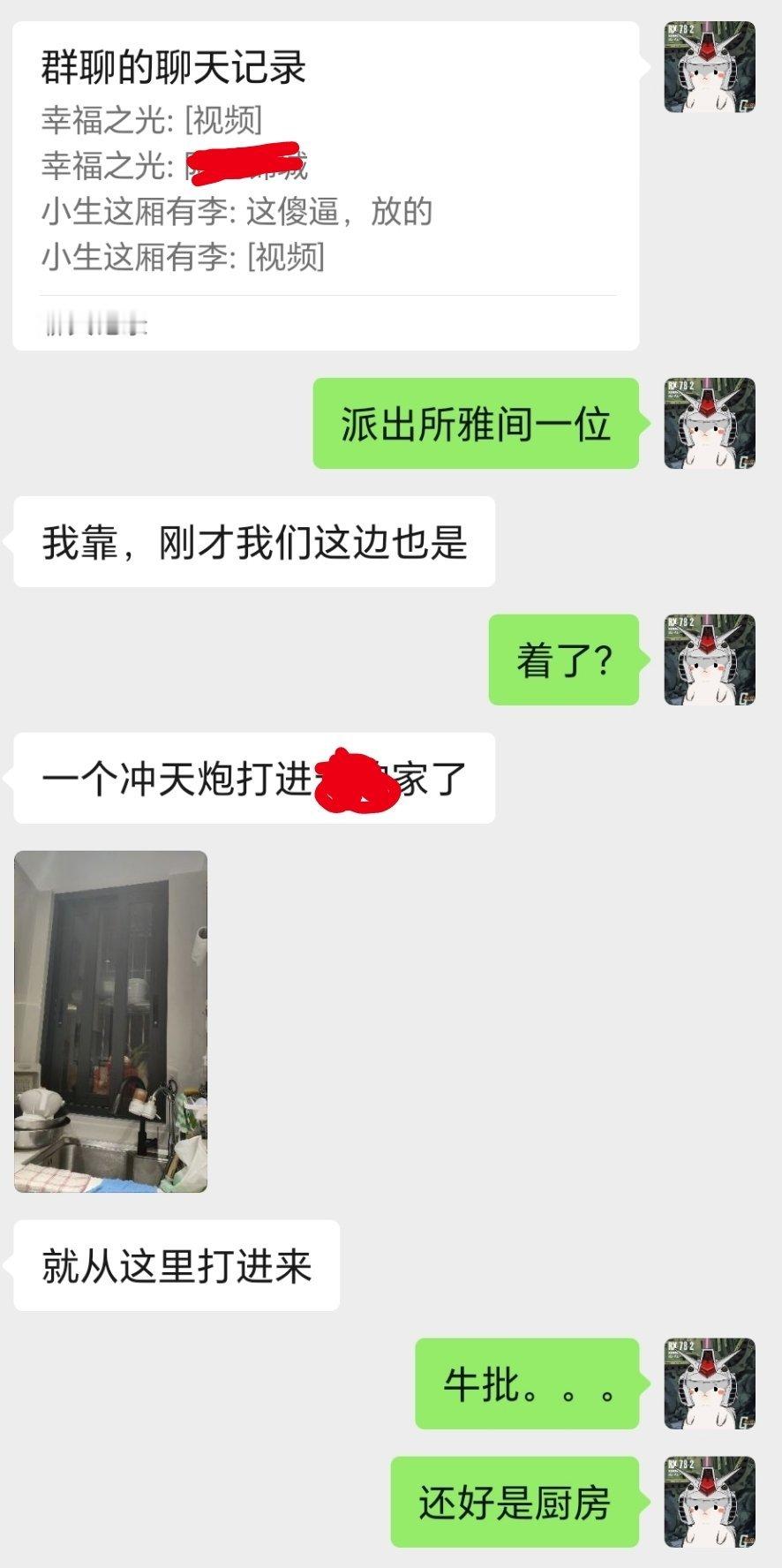 我朋友家也差点被烟花点了。还好是厨房。