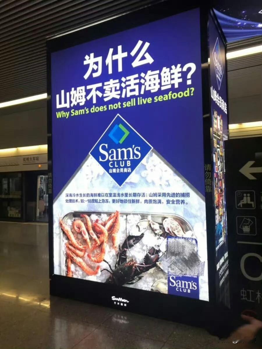 有人说西贝割的是信奉“生鲜更安全更有营养”理念的土豹子，举例说看人家山姆的先进理