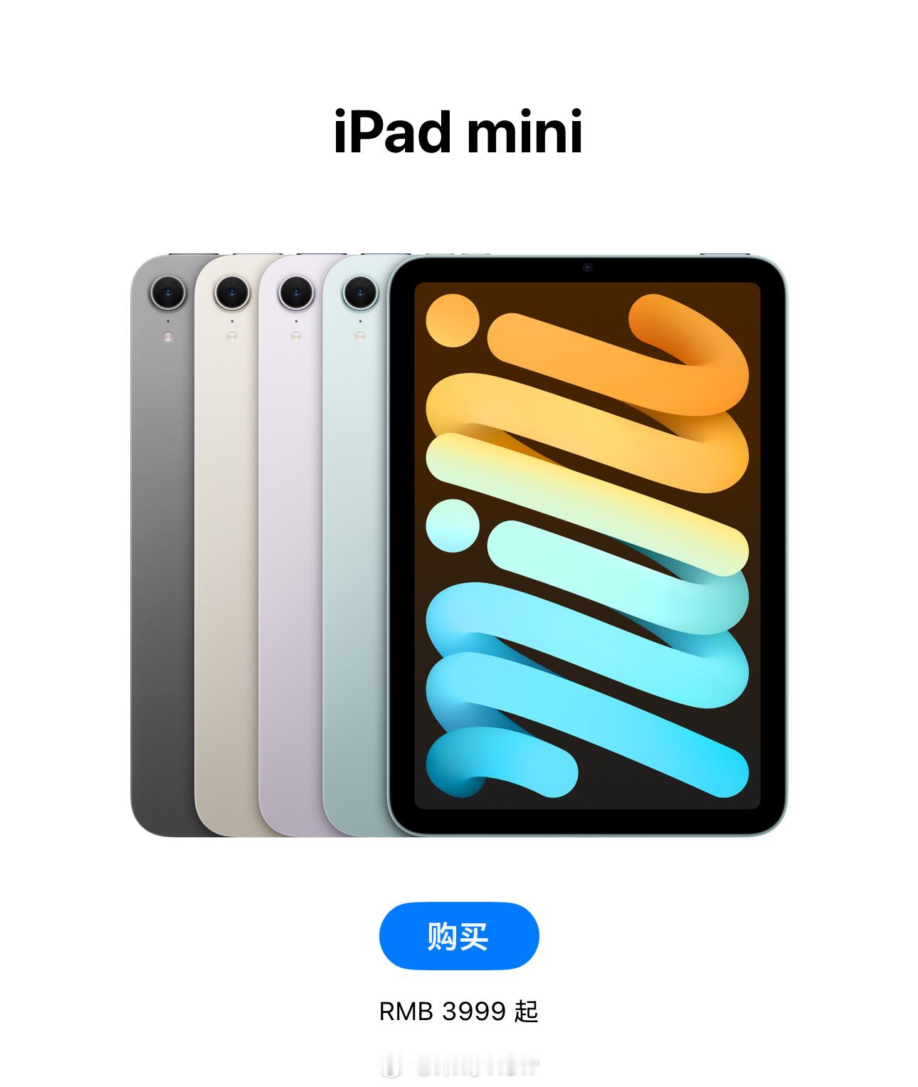 iPadmini都敢卖3999了，红米首款旗舰小平板要是比他稍微便宜一点