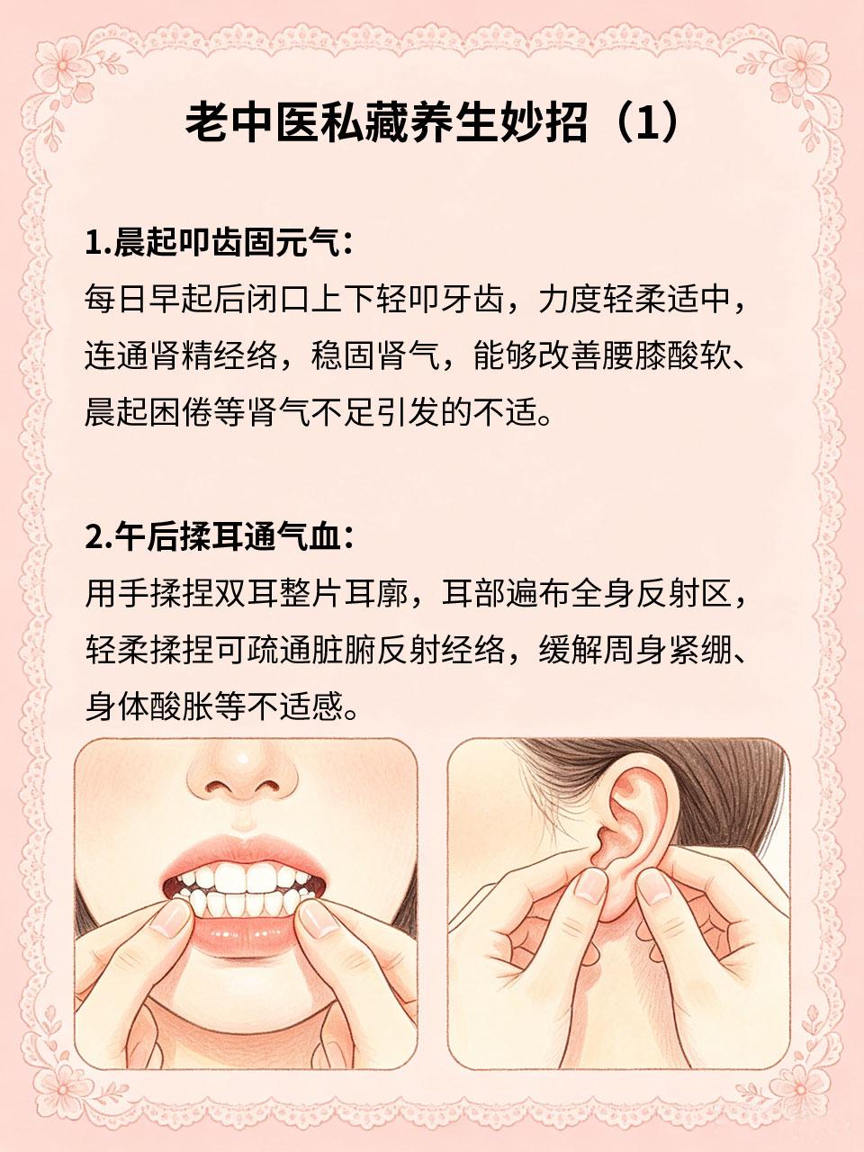 老中医私藏妙招，一身轻松中医讲究外调肌理、内调气机，分享4个老牌中医自用居家养