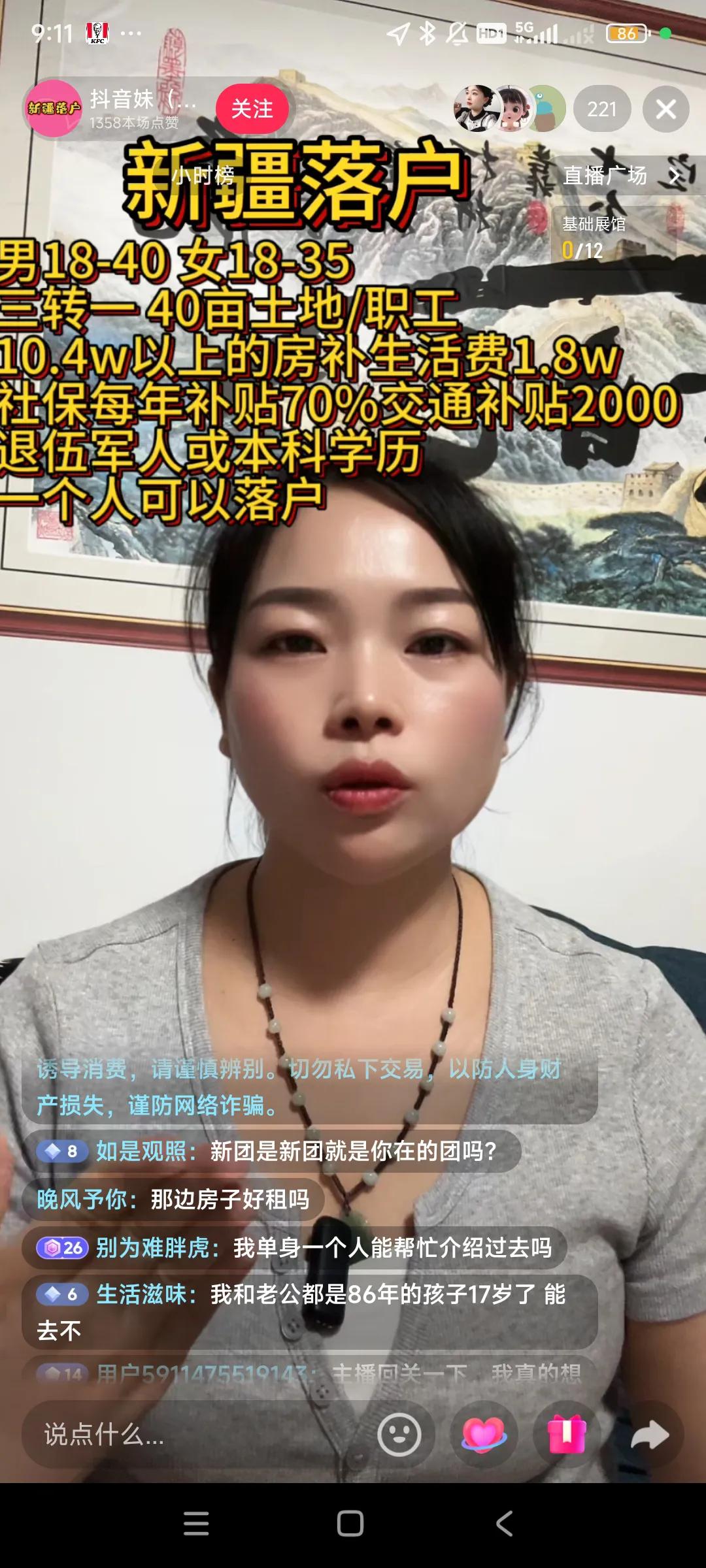第一次听网友说的，新疆是中国的西部，需要大量人才，天山南北，风景优美，骑马在一望