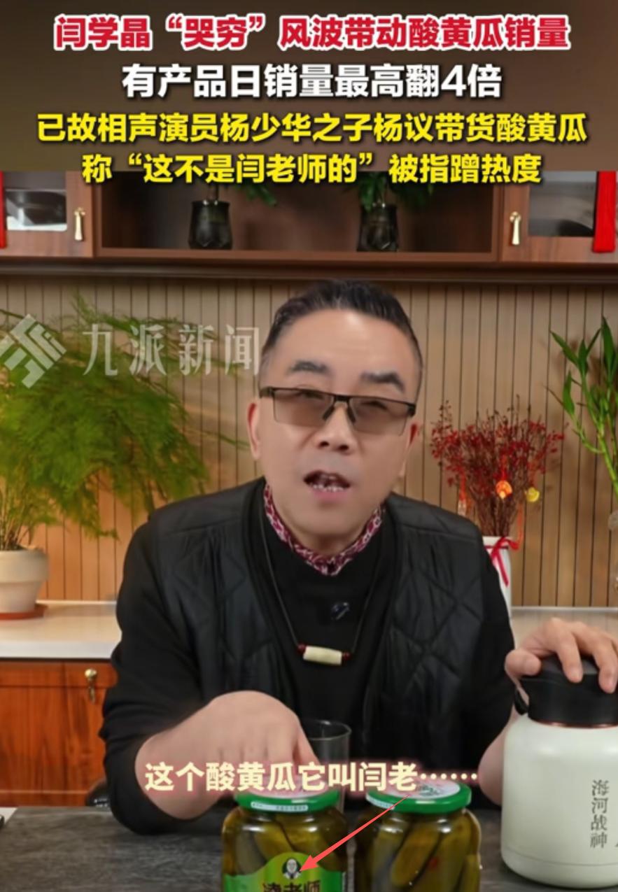 哈哈！各种借助闫学晶蹭流量的，我谁也不服，就服他。借助一字之差，火遍全网，媒体也