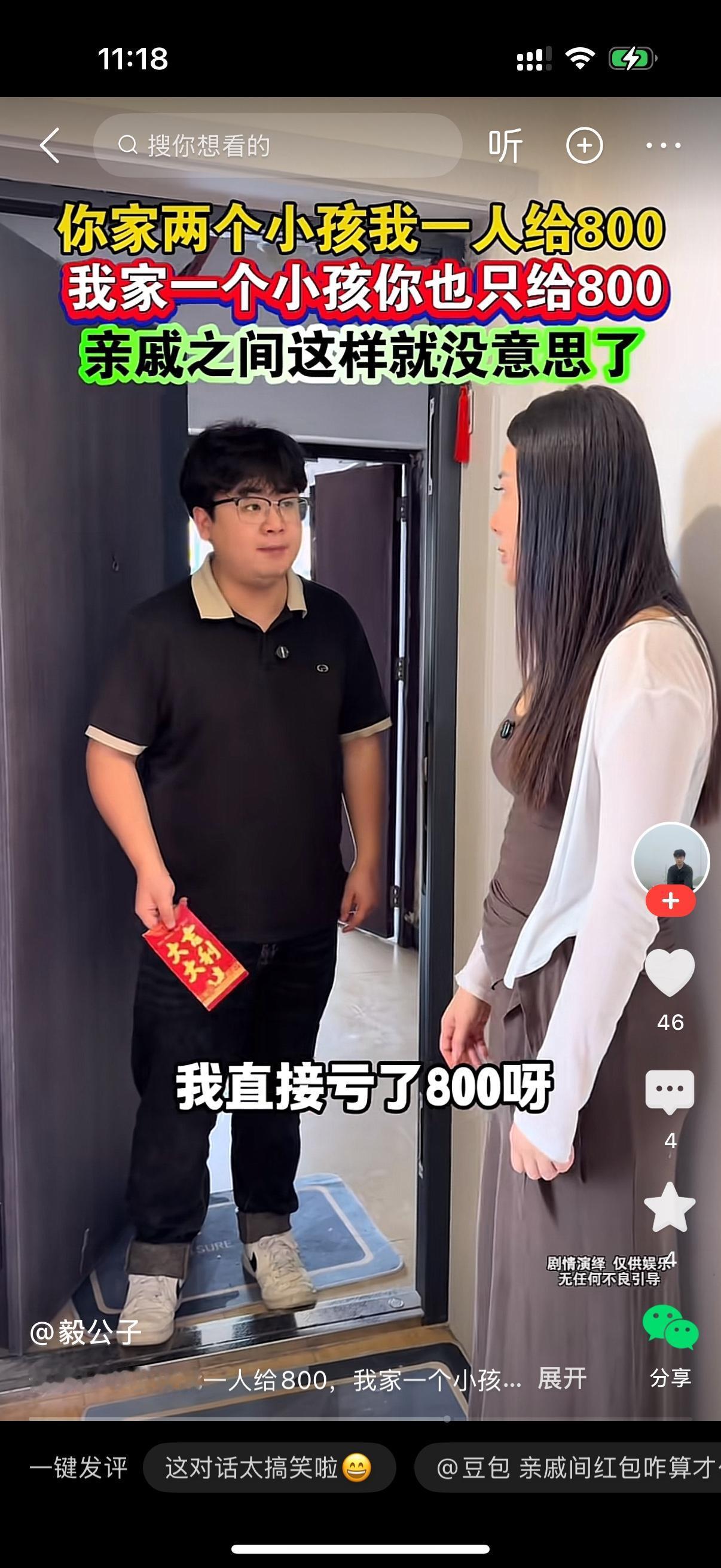 表姐打开家门，笑着招呼：“哎表弟，你怎么来了。”表弟站在门槛外边，没有往里迈