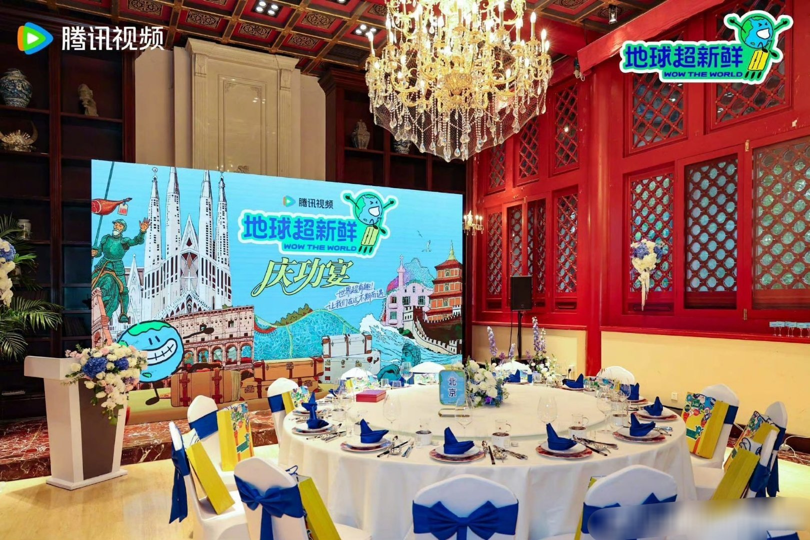 刘宇宁庆功宴之神热点现场摩登兄弟总而言之，就是跟着宁哥能吃席。[爱心][