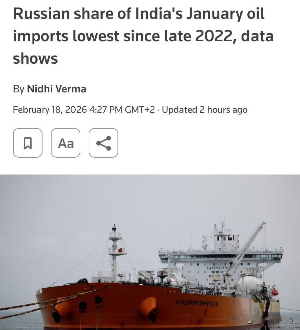 路透社：印度大幅削减俄罗斯原油进口，创近三年新低根据Reuters报导，