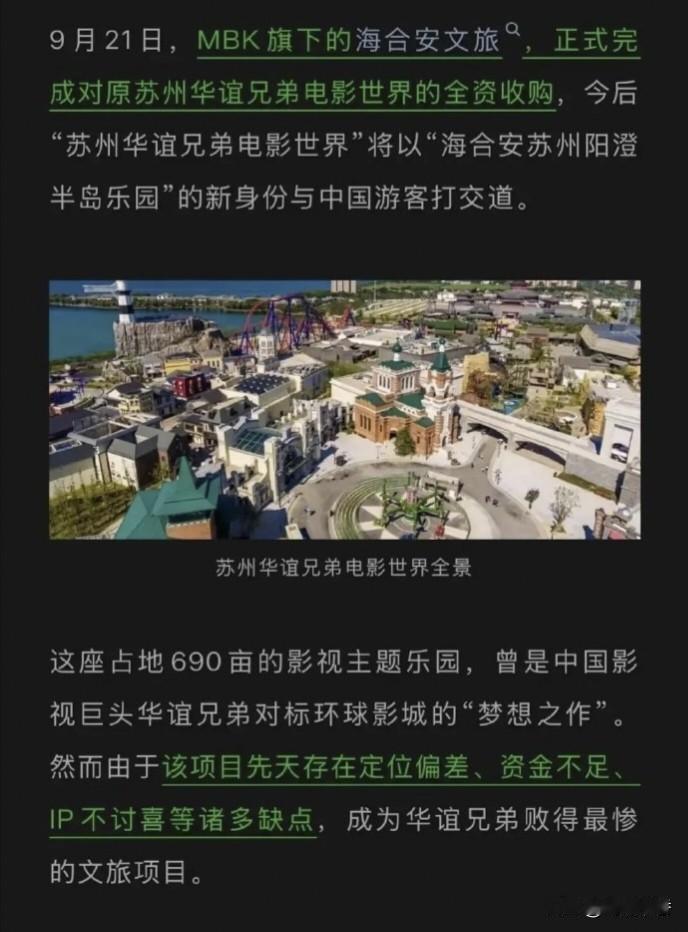 韩国大量收购国内文娱产业，简直是狼子野心，昭然若揭近期，文旅行业外资动作频